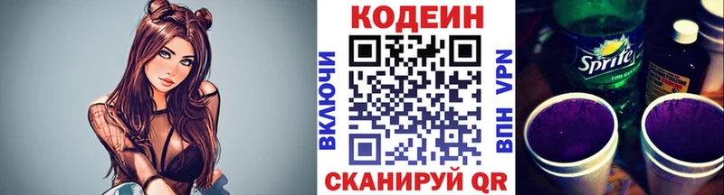цены Верхняя Тура MEGA онион Codein напиток Lean (лин)