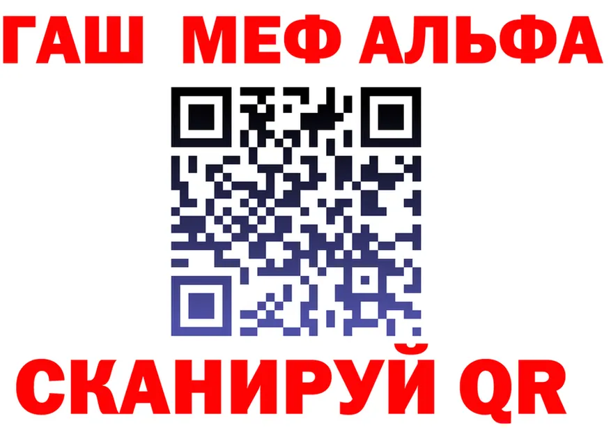 Alfa_PVP VHQ рабочий сайт shop mega Верхняя Тура