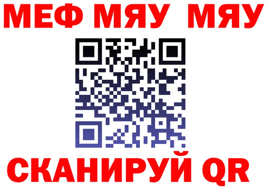 МЯУ-МЯУ 4 MMC tor это KRAKEN Верхняя Тура