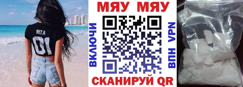 продажа наркотиков  Верхняя Тура  МЯУ-МЯУ мяу мяу 